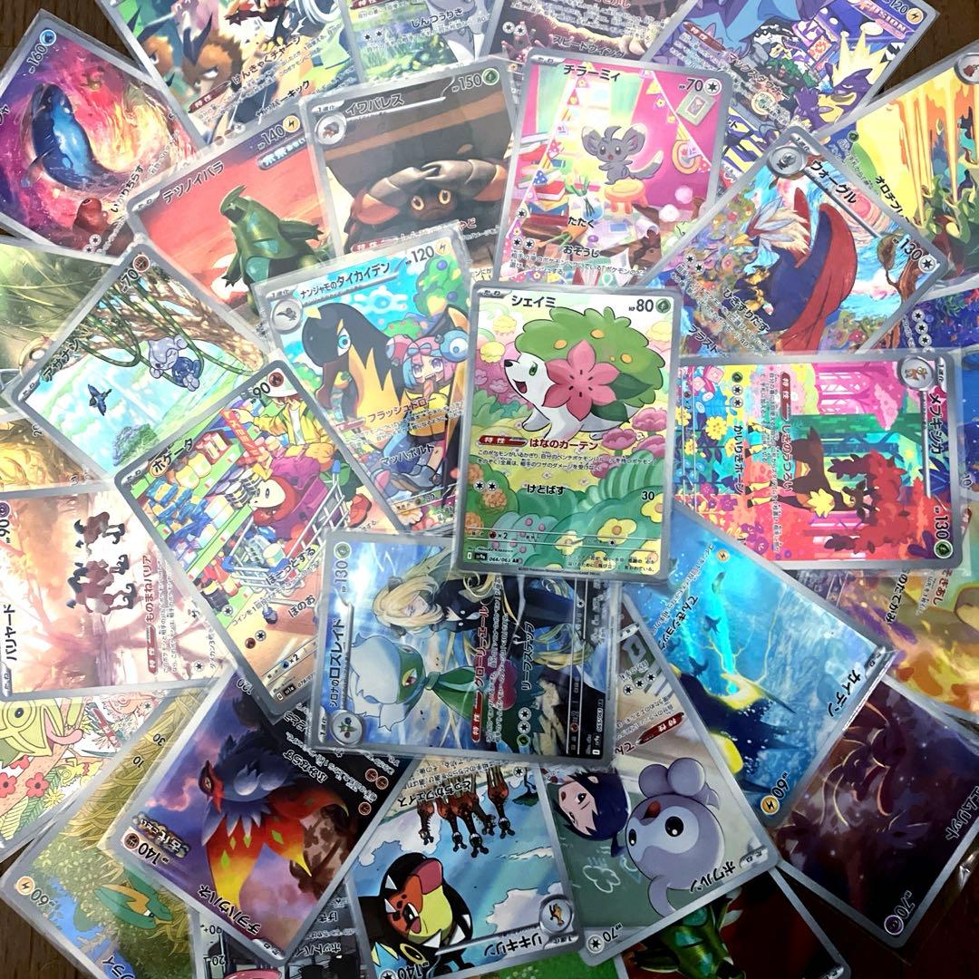 ポケカ 引退品 AR まとめ売り キラカードのみ200枚