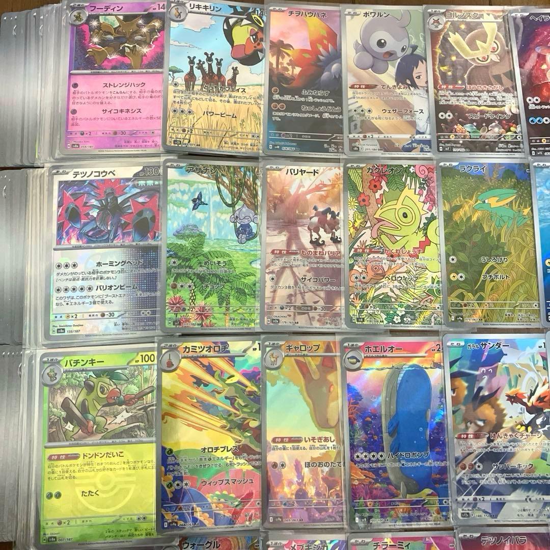 ポケカ 引退品 AR まとめ売り キラカードのみ200枚