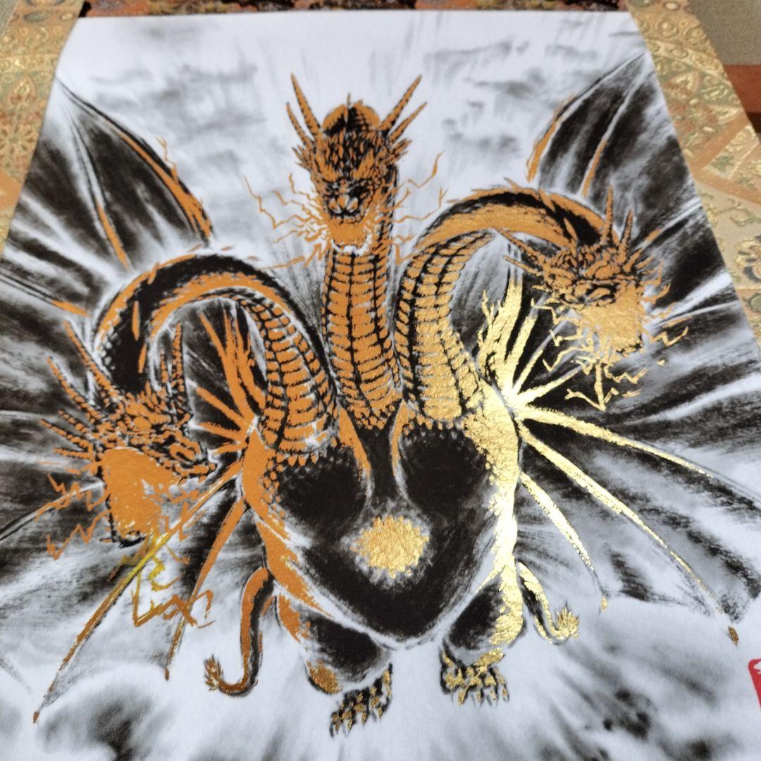 激レア】【偕拓堂】キングギドラ掛け軸