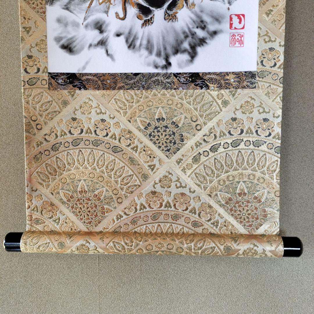 激レア】【偕拓堂】キングギドラ掛け軸