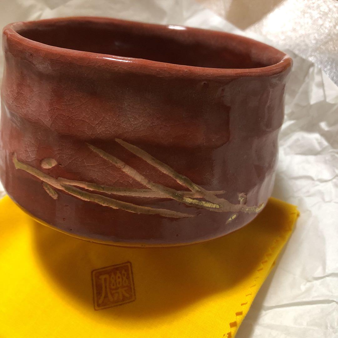 赤楽 茶盌 吉村楽入 共箱入 楽入窯