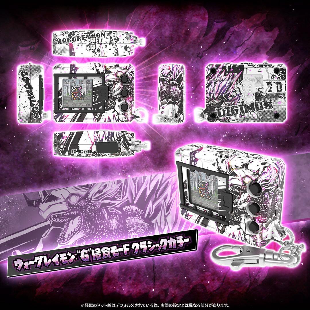 デジタルモンスター ゴジラ70th Edition 2個セット