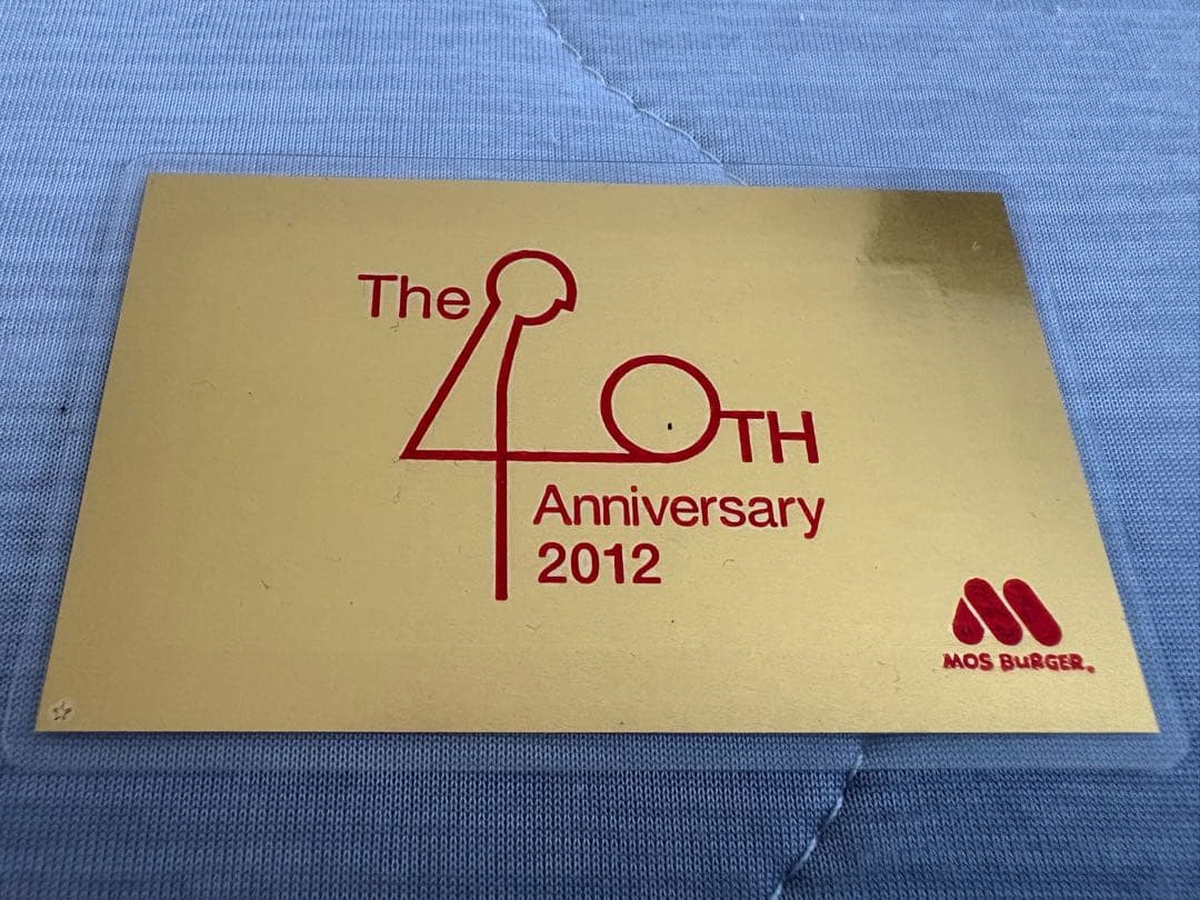 モスバーガー40周年純金切手型カード