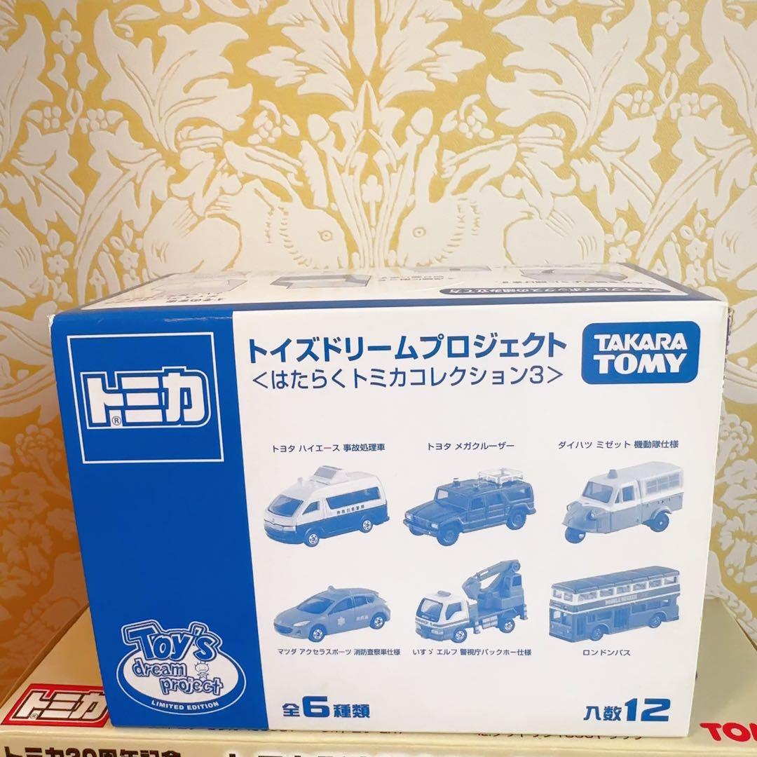 箱売り新品トミカ　トイズドリームプロジェクト　はたらくトミカコレクション3