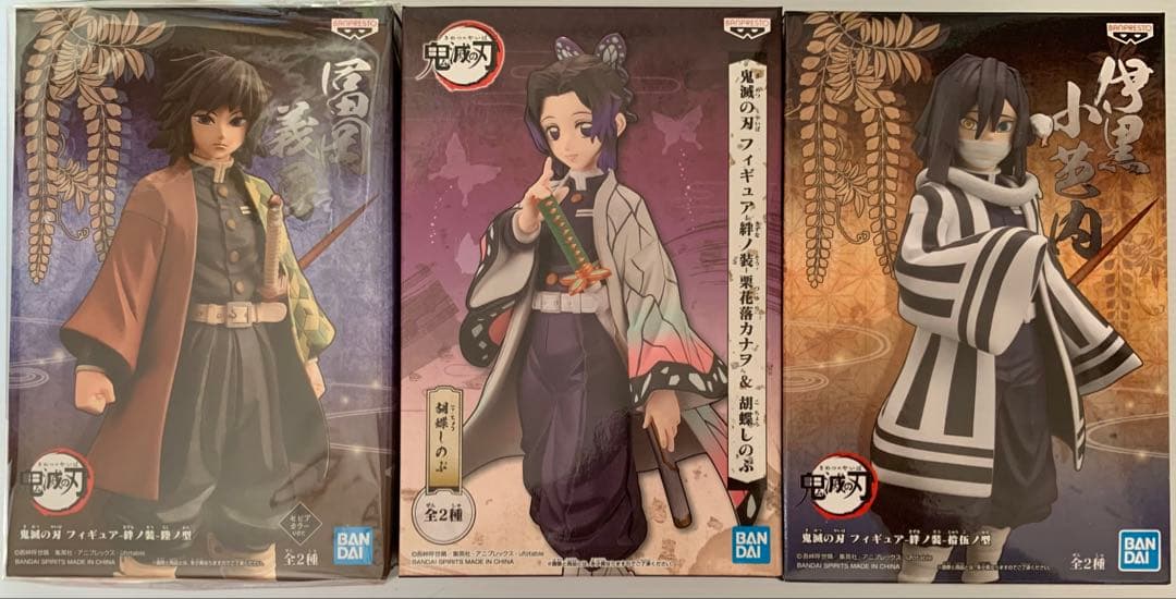 鬼滅の刃× 絆ノ装 冨岡義勇 他 フィギュア 9種セット 未開封品