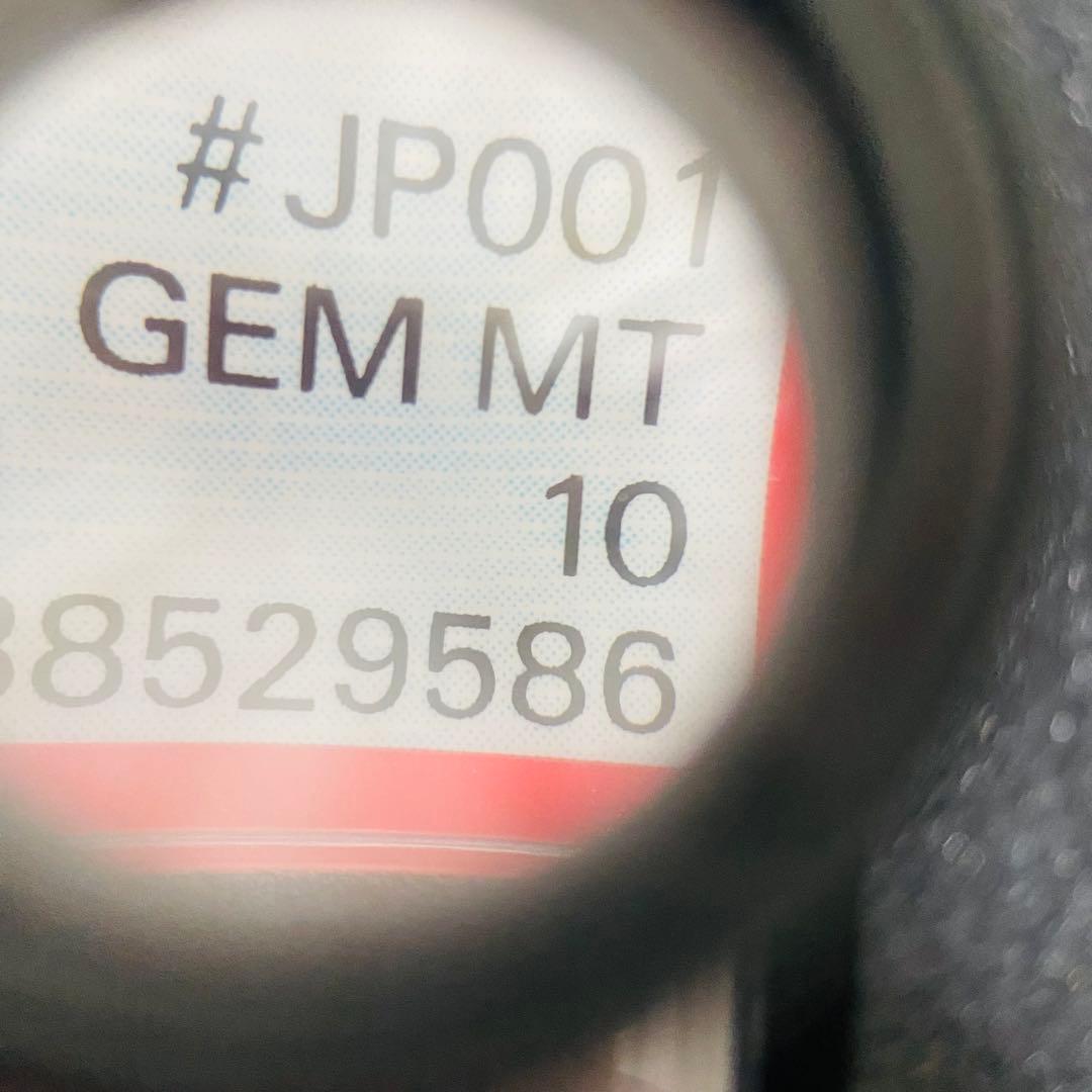 【超特価】光の創造神　ホルアクティ　psa10