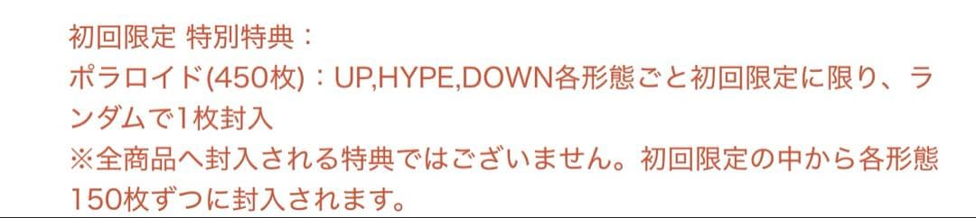 ENHYPEN ヒスン　450枚限定ポラロイド