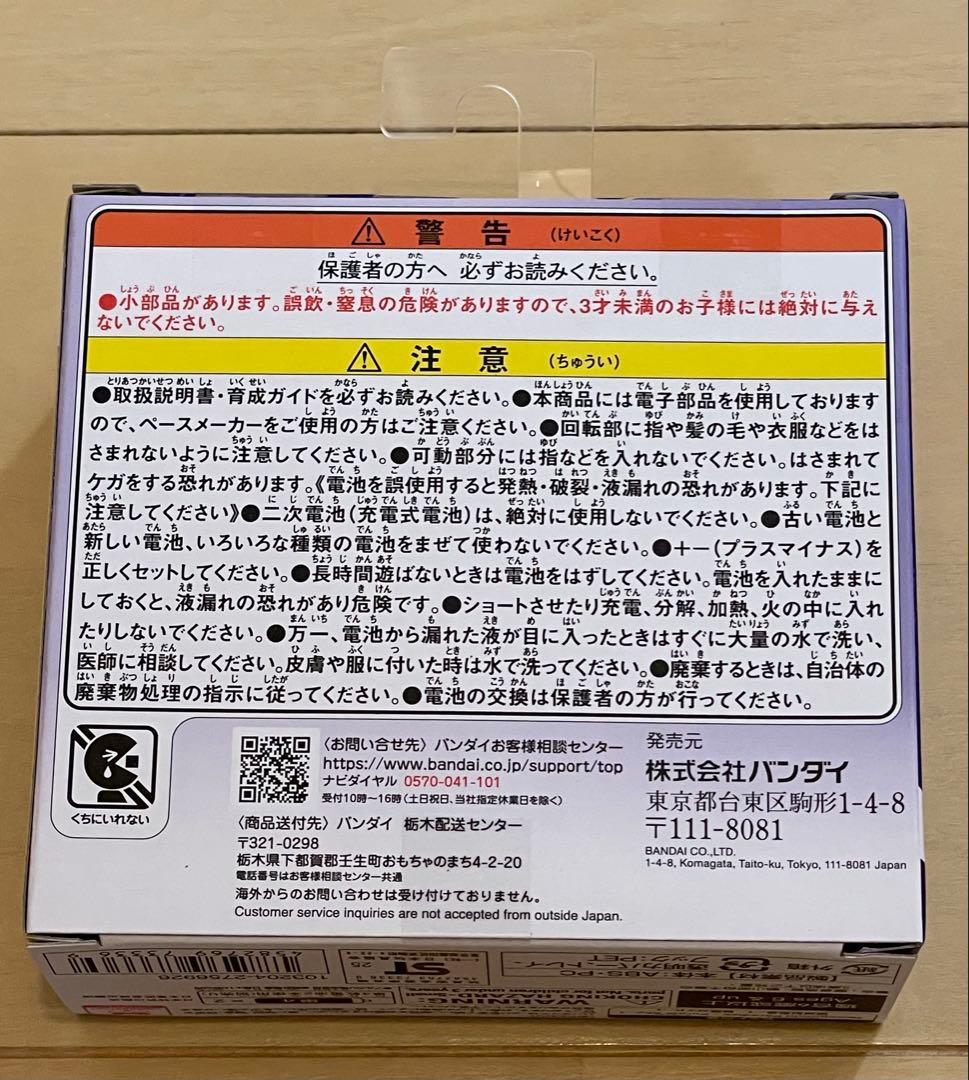 ✴︎新品 未開封✴︎大人気 たまごっち パラダイス パープルスカイ BANDAI