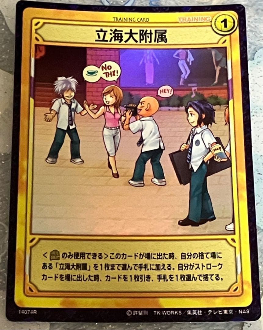 テニスの王子様 tcg 立海大附属 R - メルカリ