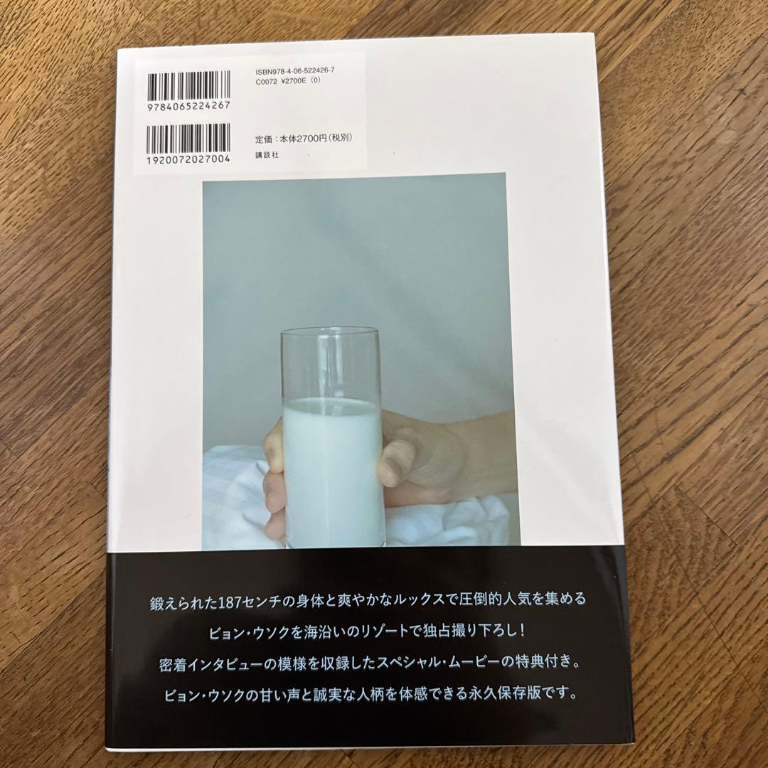 ビョンウソク1st 写真集 BORN TO BE BLUE ビョンウソク 1st 写真集