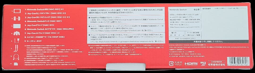 ニンテンドースイッチ　初期型　ジャンク　本体　コントローラー　Joy-Con
