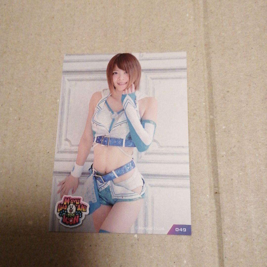 岩谷麻優　サインカード