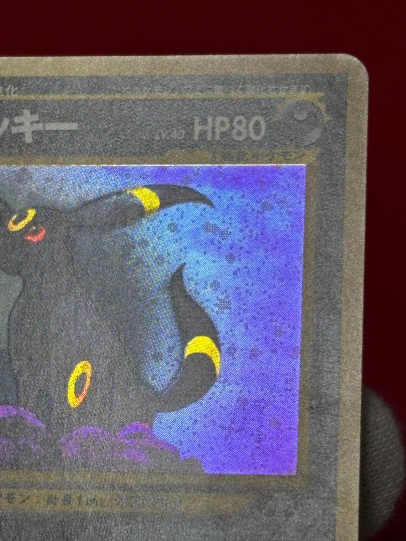 ③ ポケモンカード ブラッキー 旧裏面 遺跡をこえて… No.197