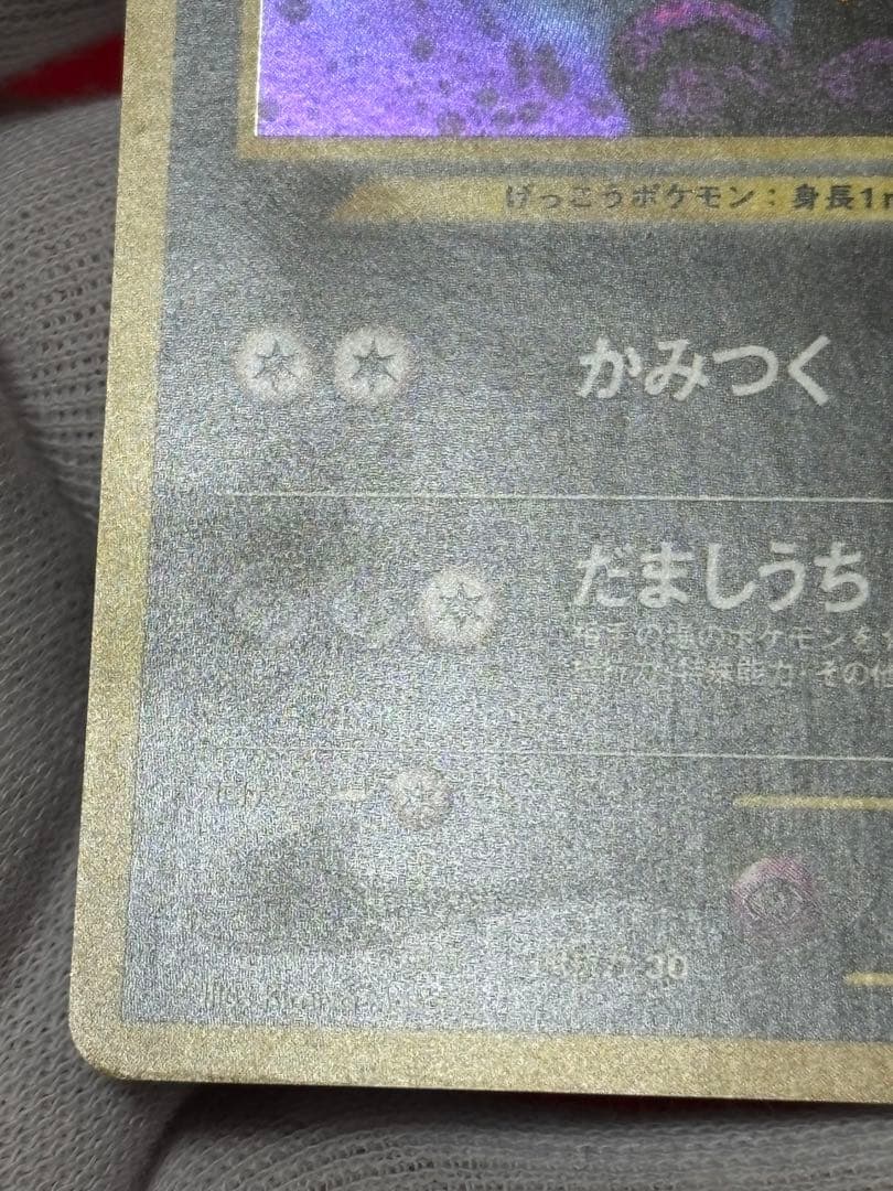 ③ ポケモンカード ブラッキー 旧裏面 遺跡をこえて… No.197