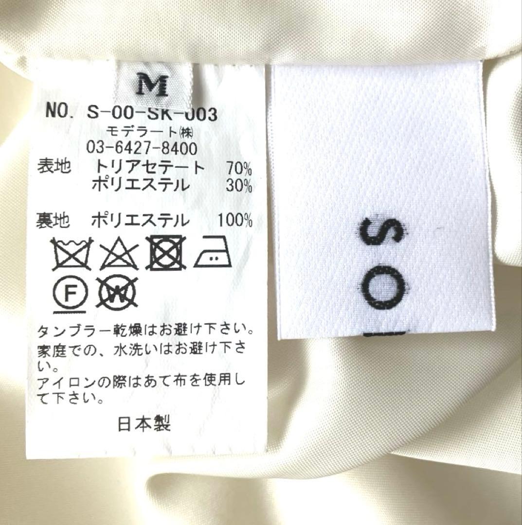 美品◯soeju タイトスカート ホワイト M