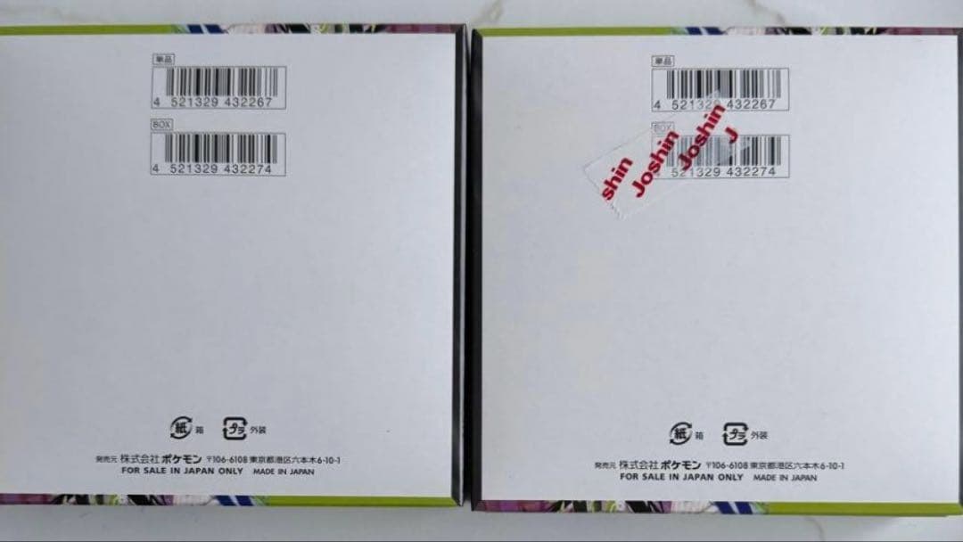 ポケモンカードゲーム 拡張パック ムニキスゼロ 2BOX シュリンクなし