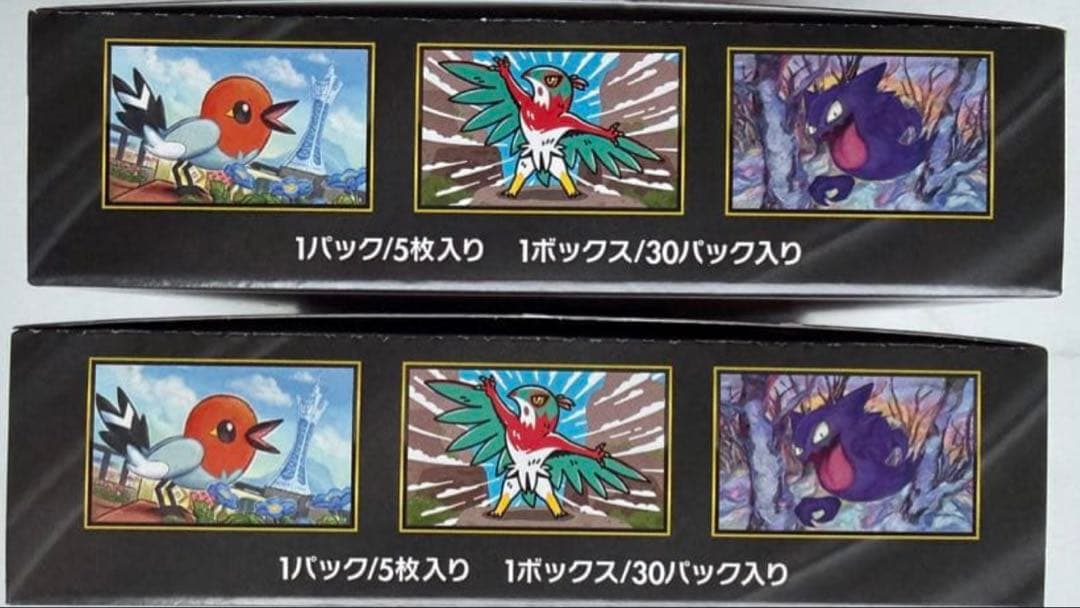 ポケモンカードゲーム 拡張パック ムニキスゼロ 2BOX シュリンクなし