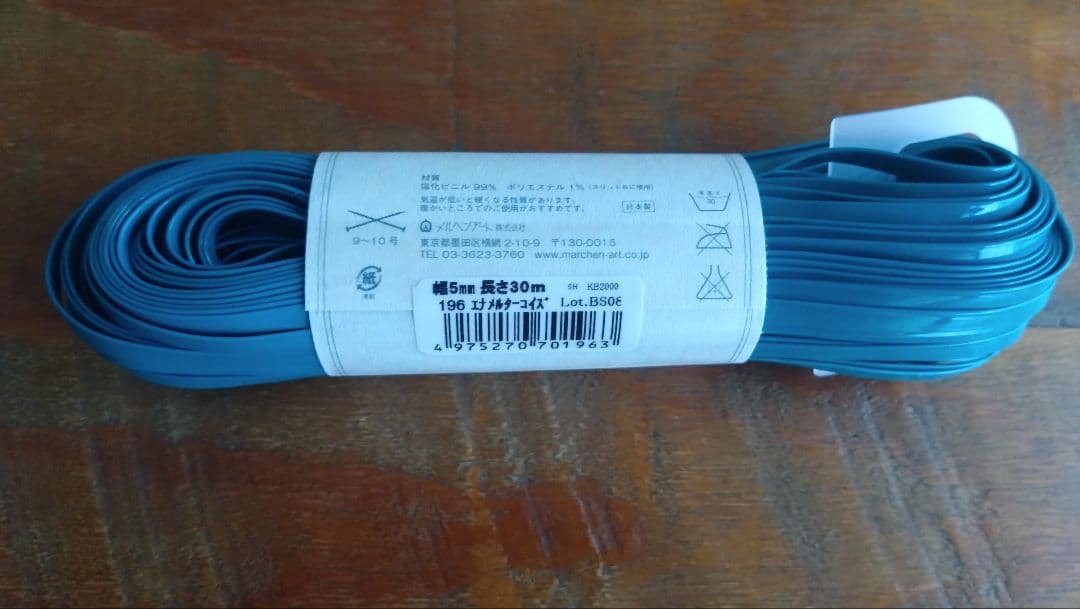 ラメルヘンテープ　ハワイアンコード　おまとめセット