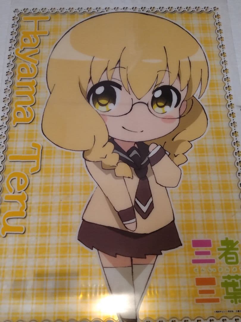 三者三葉 葉山照 A3クリアポスター 10枚セット