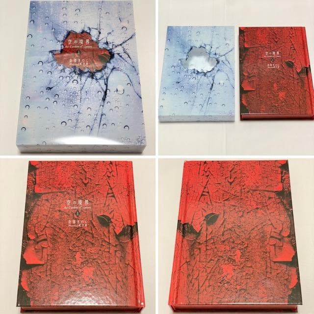 中古品】空の境界 20周年記念版 初回限定版 全巻セット