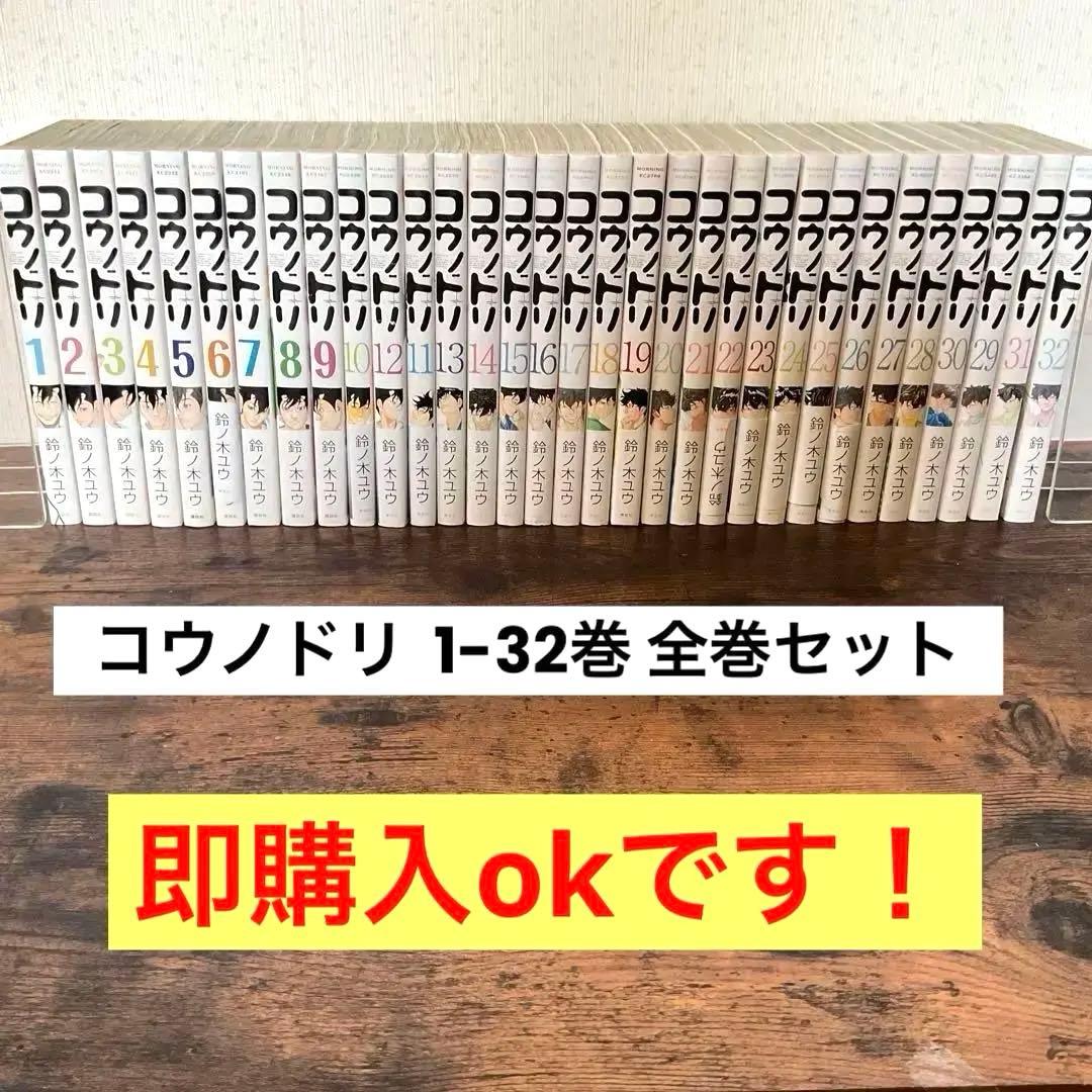 即日配送】コウノドリ コミック 1-32巻 全巻セット 鈴ノ木 ユウ 講談社