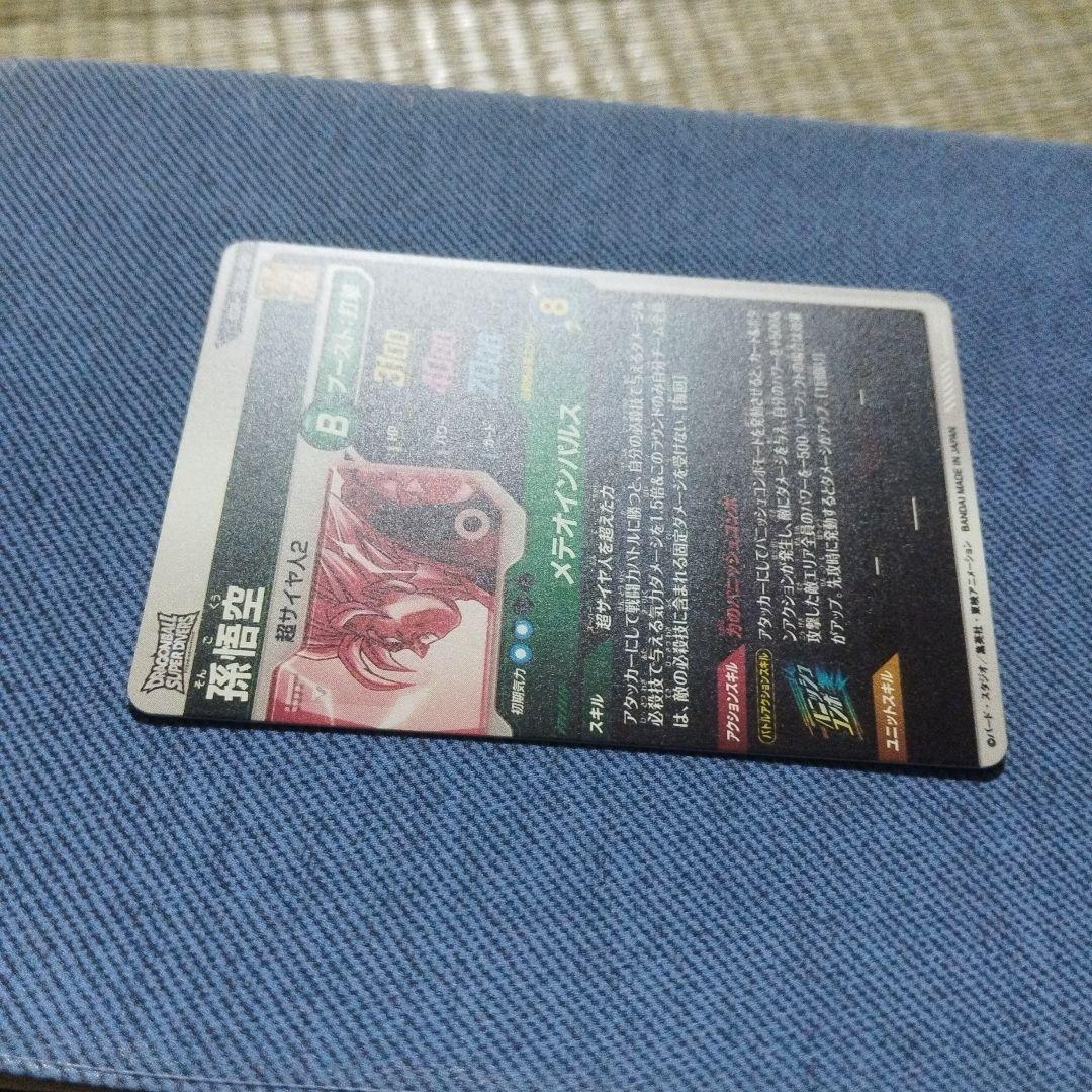 ドラゴンボールスーパーダイバーズ 孫悟空　SDV6-025 パラレル*