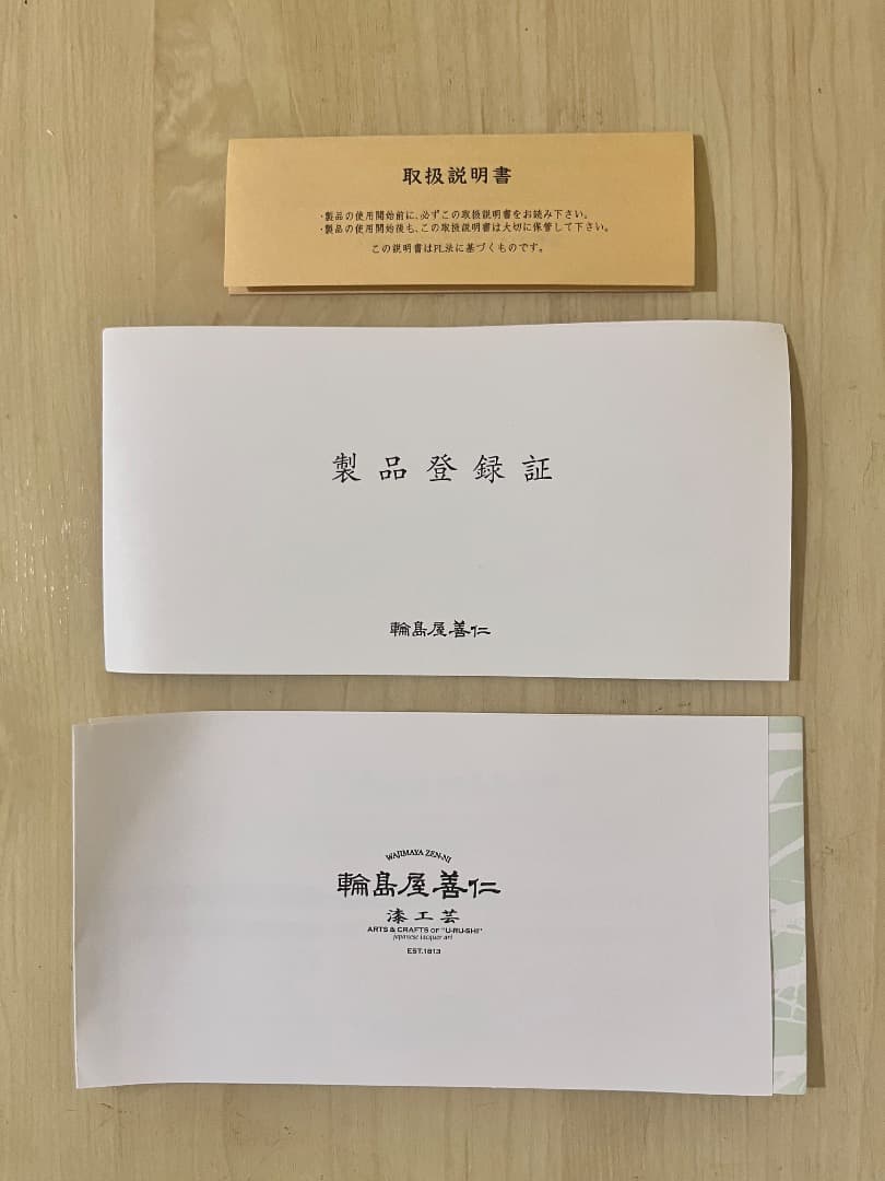 漆器　コーヒー椀スプーン付き