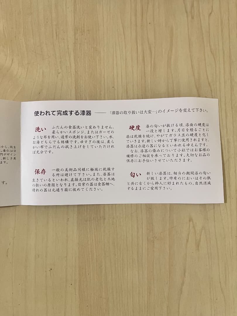 漆器　コーヒー椀スプーン付き