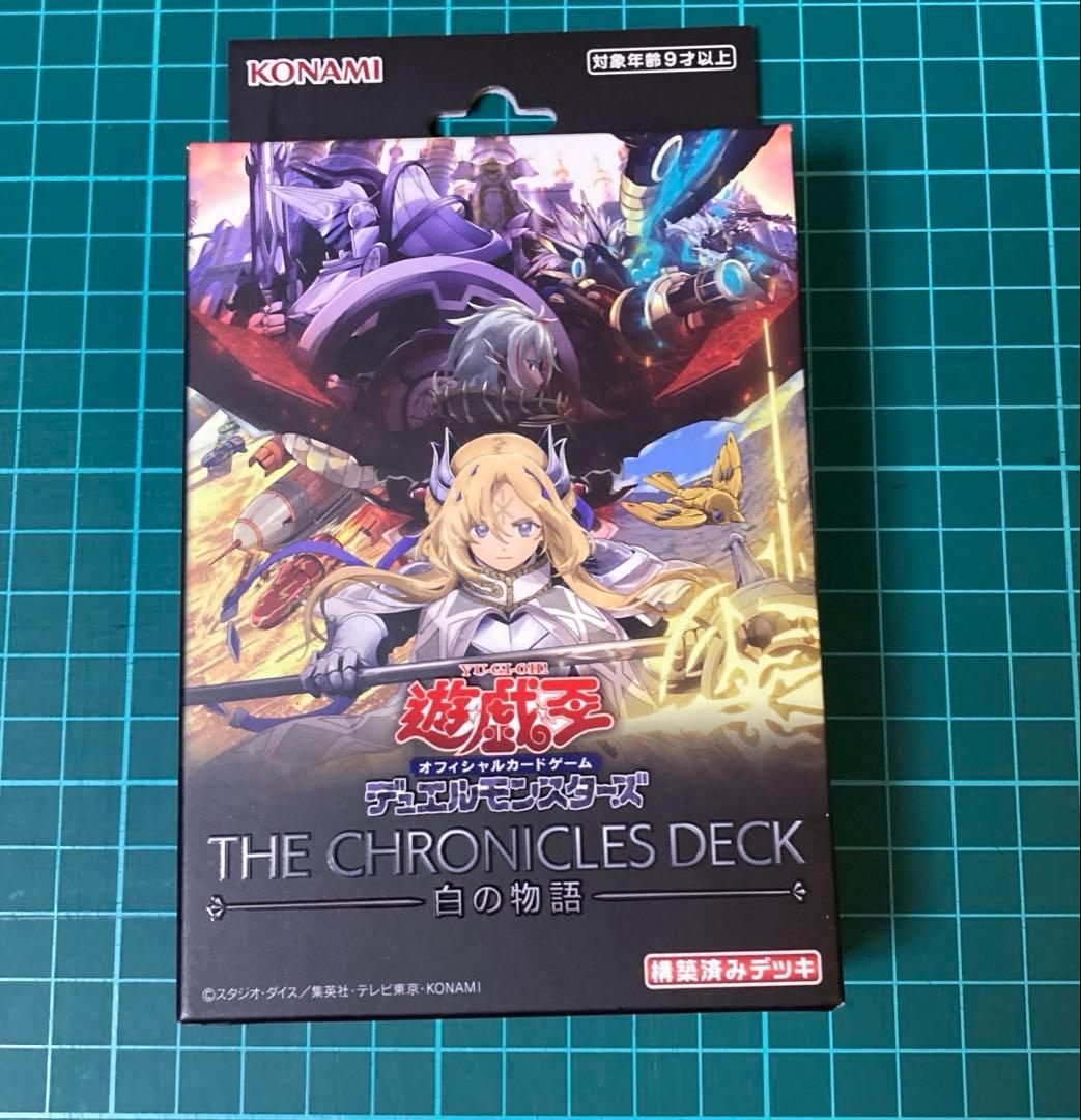遊戯王THE CHRONICLES DECK 白の物語 ストラク 新品未開封 - メルカリ