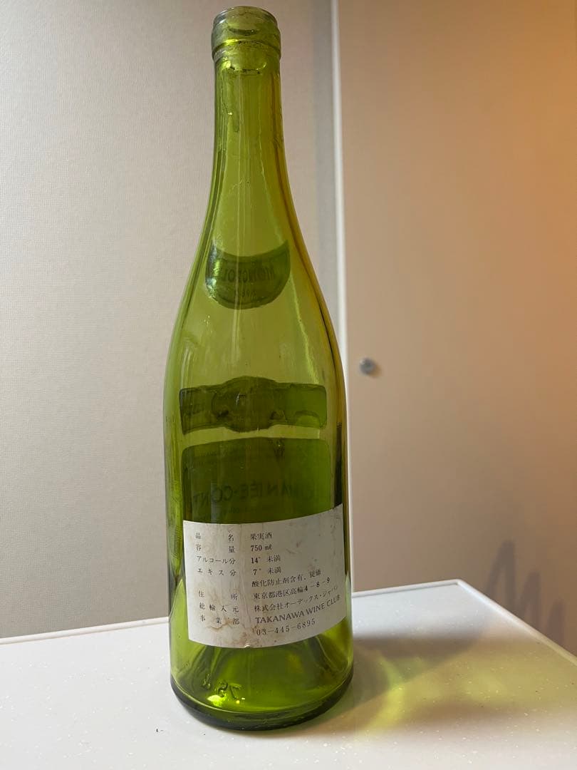 空き瓶】ROMANEE-CONTI 1982 赤ワイン 750ml コルクなし
