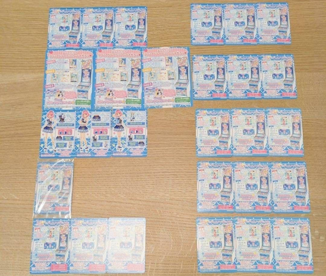 最終値下げ】【希少】アイカツ スターコーデシリーズコンプリート