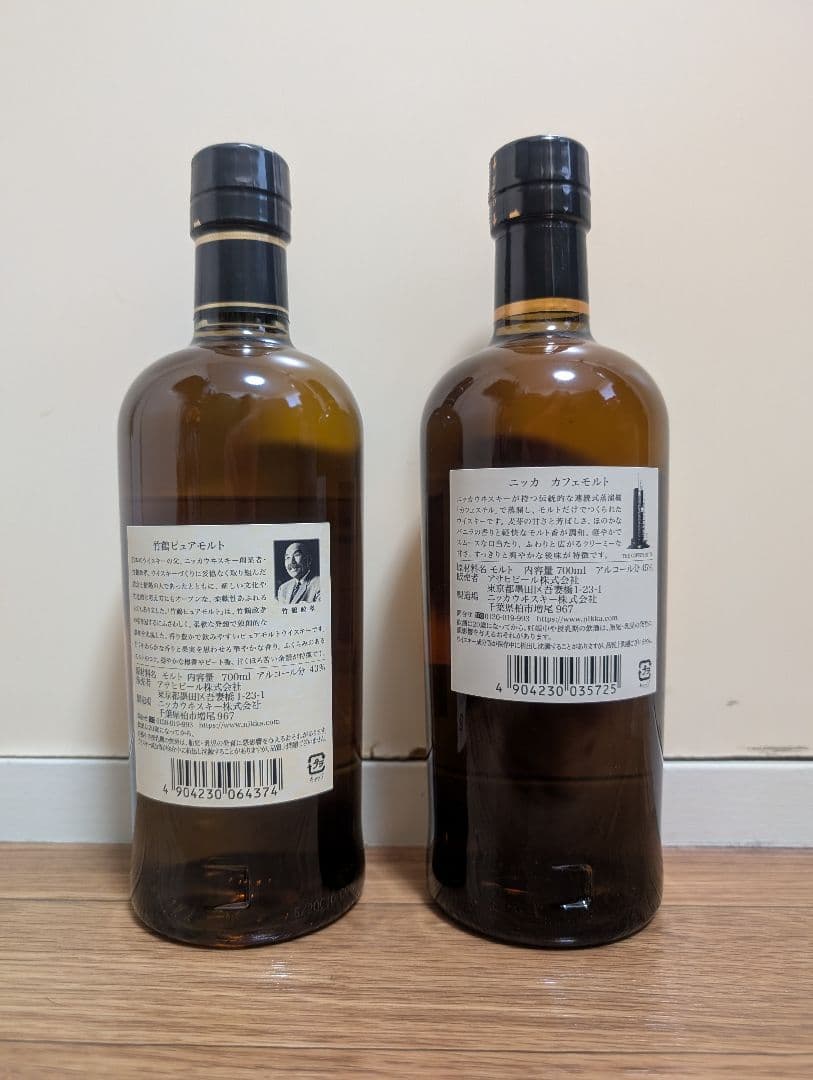 NIKKA 竹鶴 & コンフォートアロマ & カフェモルト & 岩井ワイン