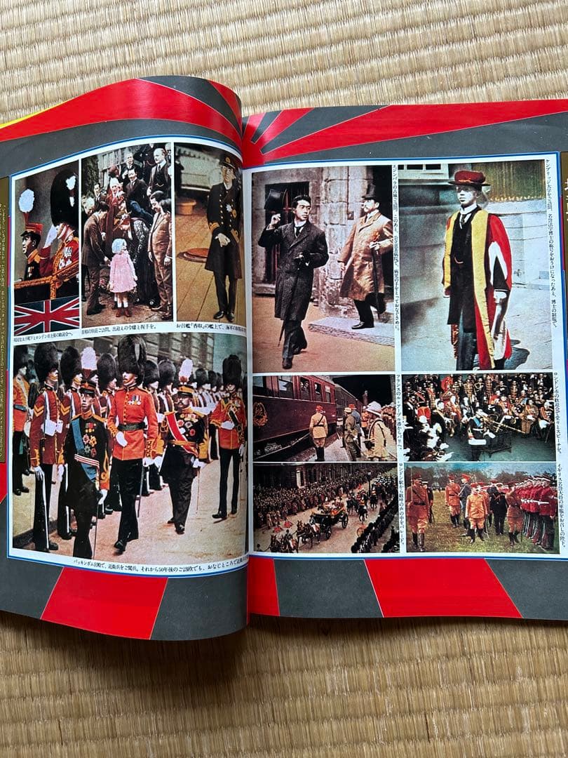 女性自身 増刊 天皇皇后ご訪米特集号