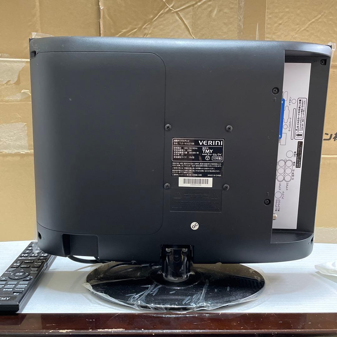 未使用に近い】VERINI液晶デジタルテレビ16V型 購入時シールカバー付