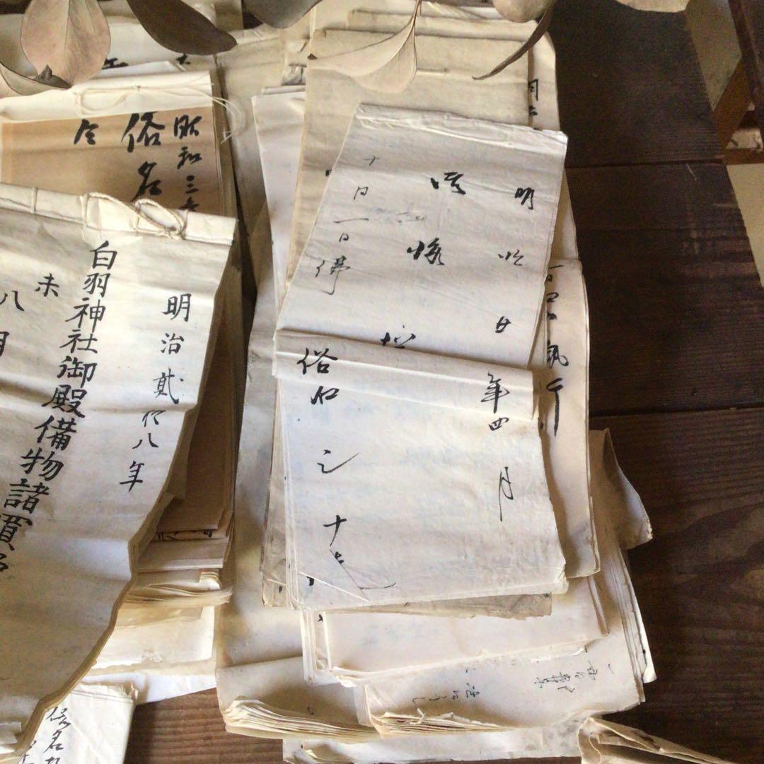 享保時代 古文書 大正時代 目録 古書等多数 希少 レア 貴重品全て