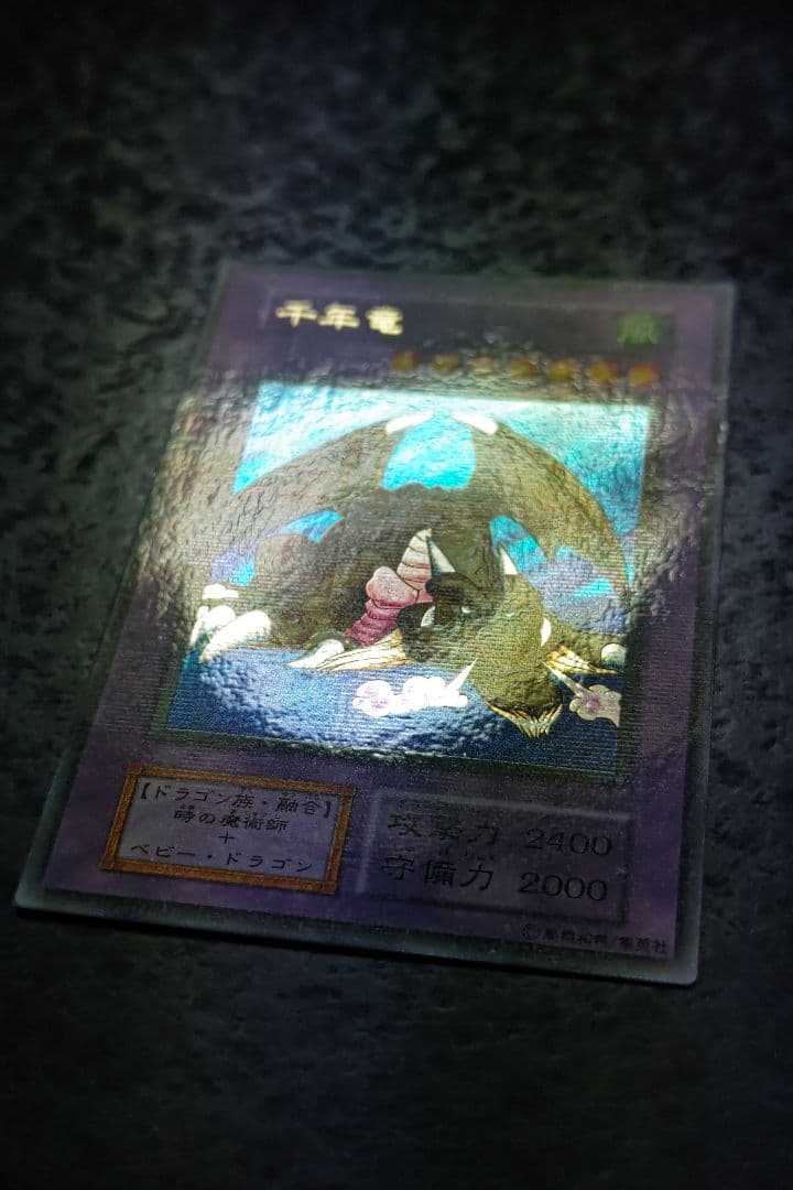 遊戯王 千年竜 初期ウルトラパラレル 良品〜美品 2025年最新】千年竜 初期