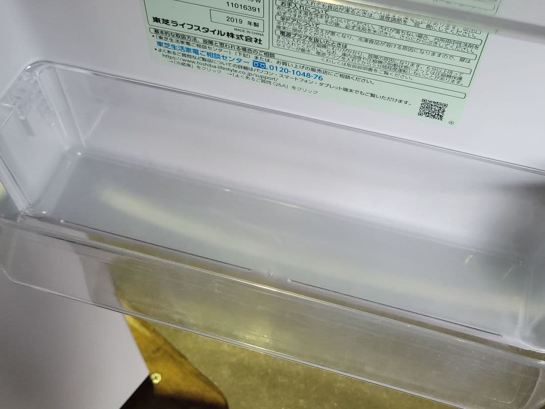 東芝 ノンフロン冷凍冷蔵庫 GR-P15BS(W) 2019年製（★）