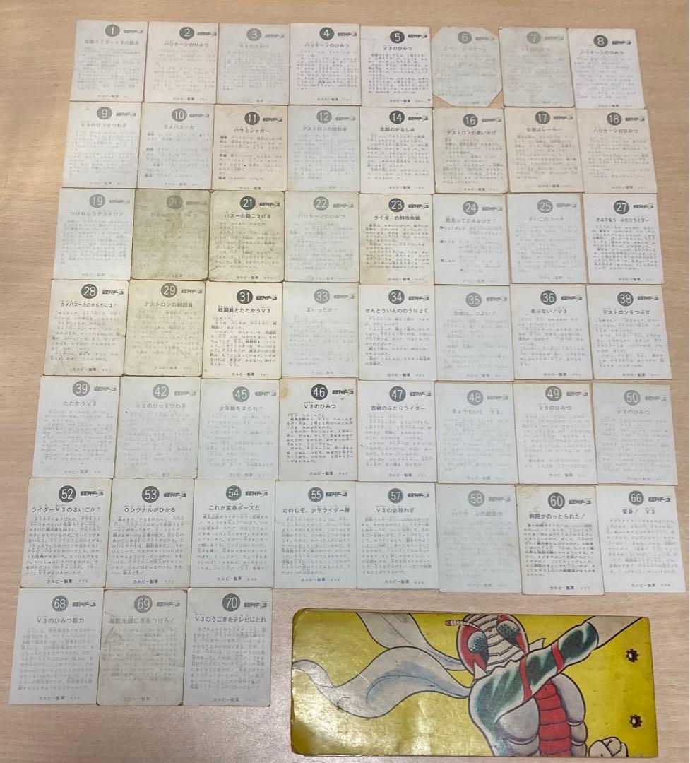 仮面ライダーV3 カード