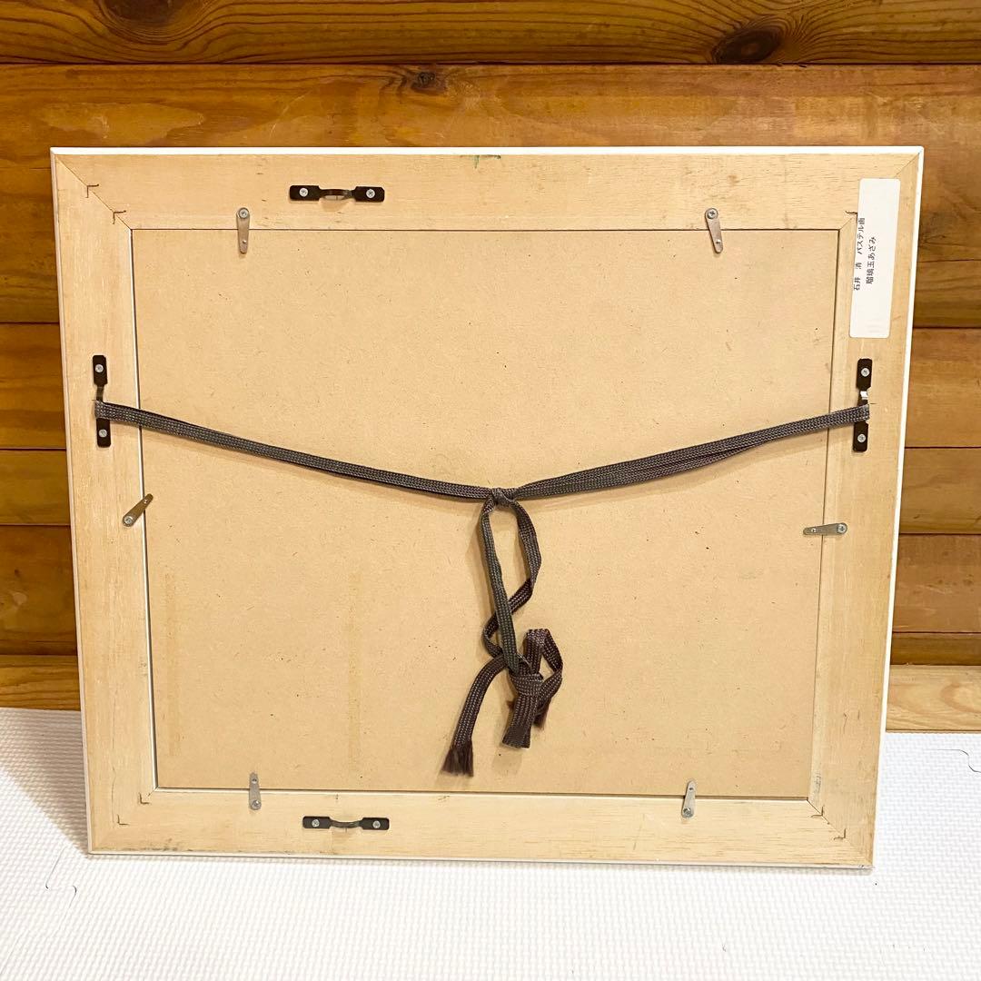 石井清 瑠璃玉アザミ パステル画 あざみ 額縁付き サイン入り