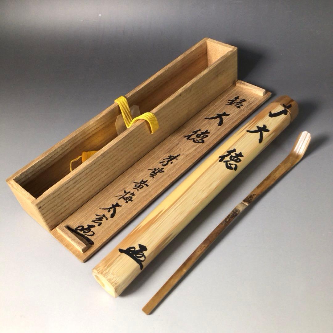 益子焼 皿 中村謙司