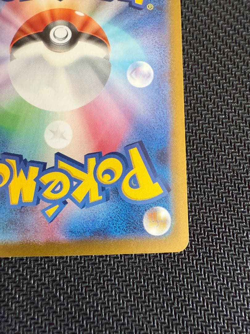 ポケモンカード ブイズSAR 9枚セット