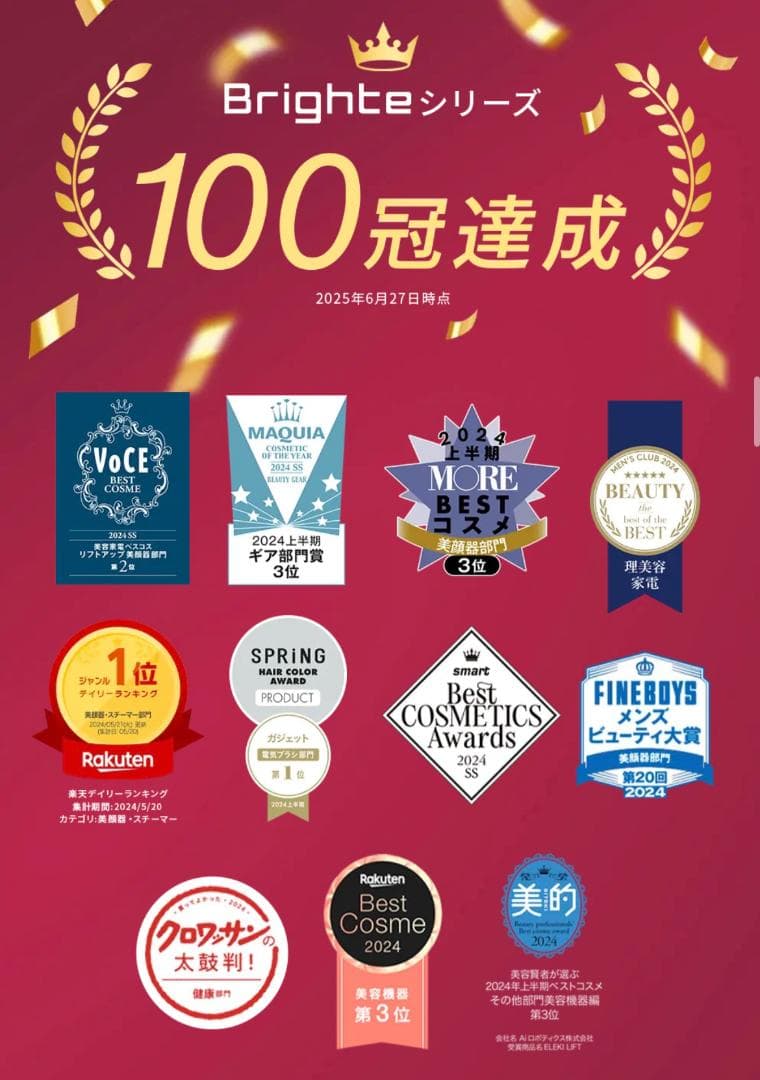 【新品未開封】Brighte シャワードライヤー ＋ 交換用カートリッジ全５個