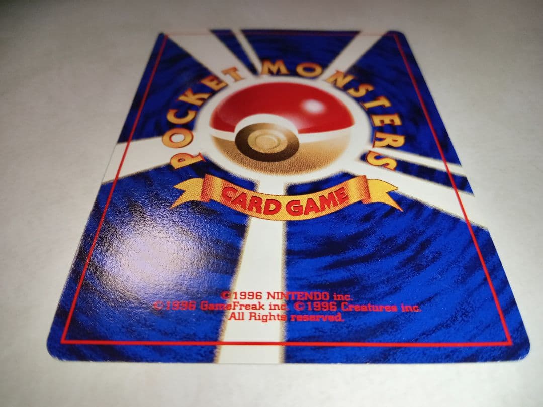 旧裏 ラフレシア ポケモンカード