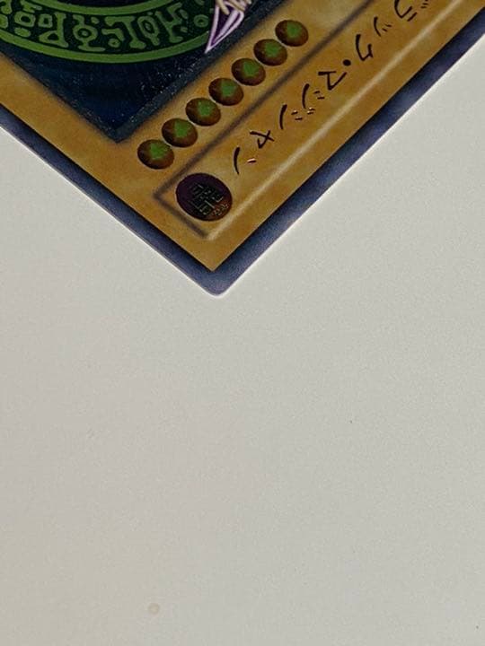 【美品】遊戯王 ブラック・マジシャン　レリーフ  LN-53