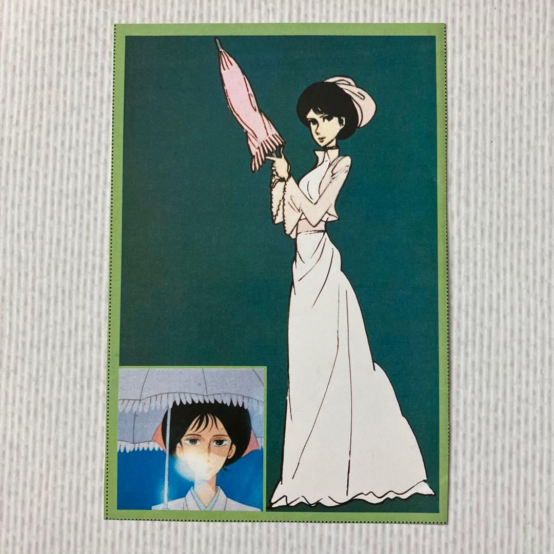 昭和アニメ☆ビンテージ☆付録ポストカード