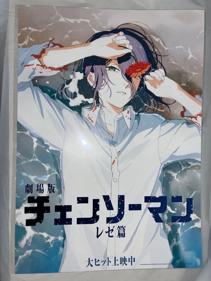 チェンソーマン レゼ篇 A3 ポスター 5点 まとめ売り