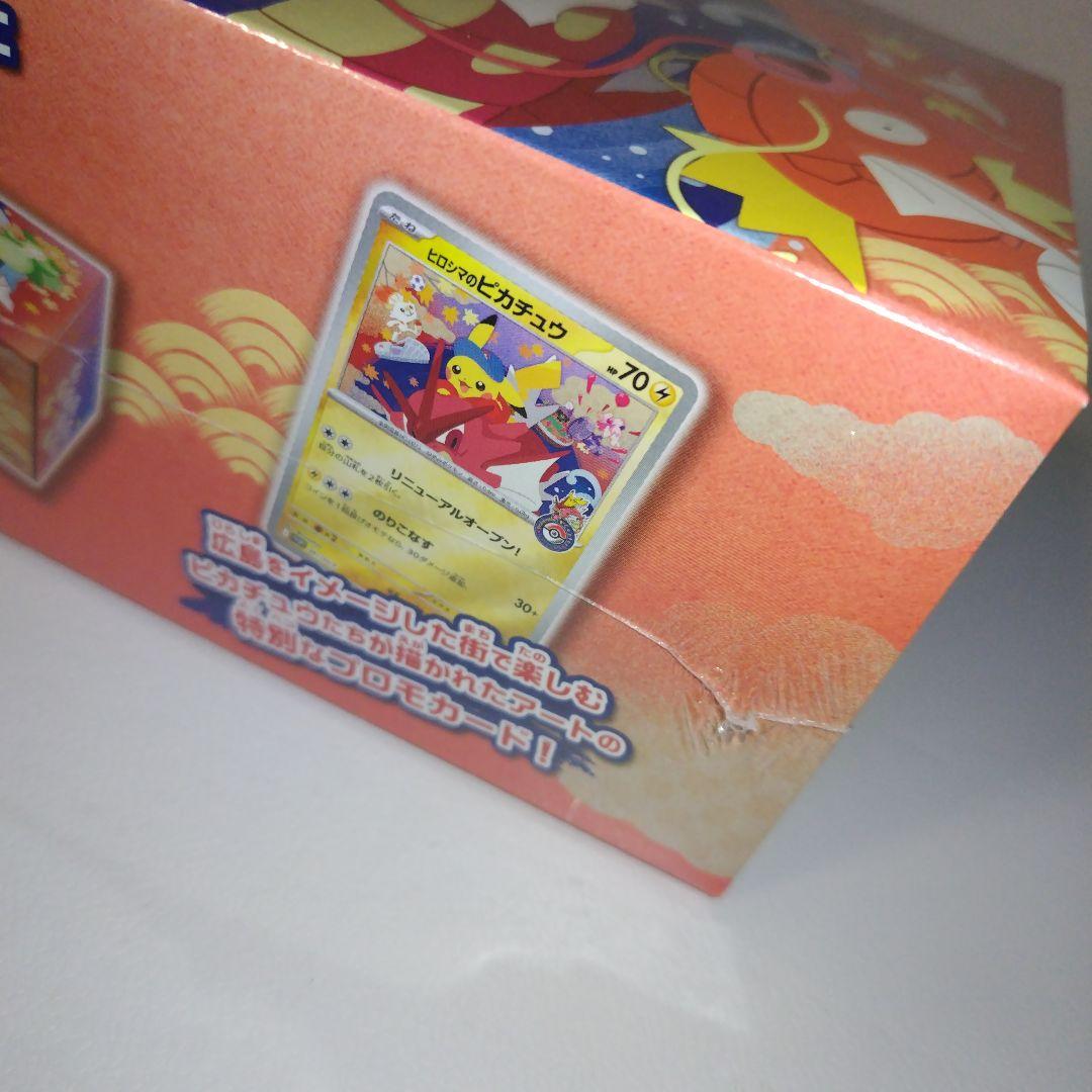 【新品・未開封】ポケモンカードゲームポケモンセンターヒロシマ スペシャルBOX