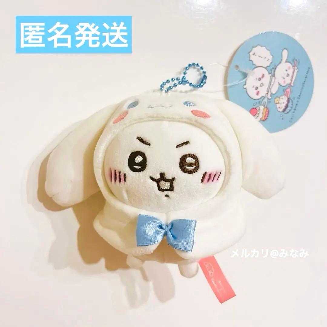 匿名配送】ちいかわ×サンリオ ぷちミニフードマスコット（ちいかわ
