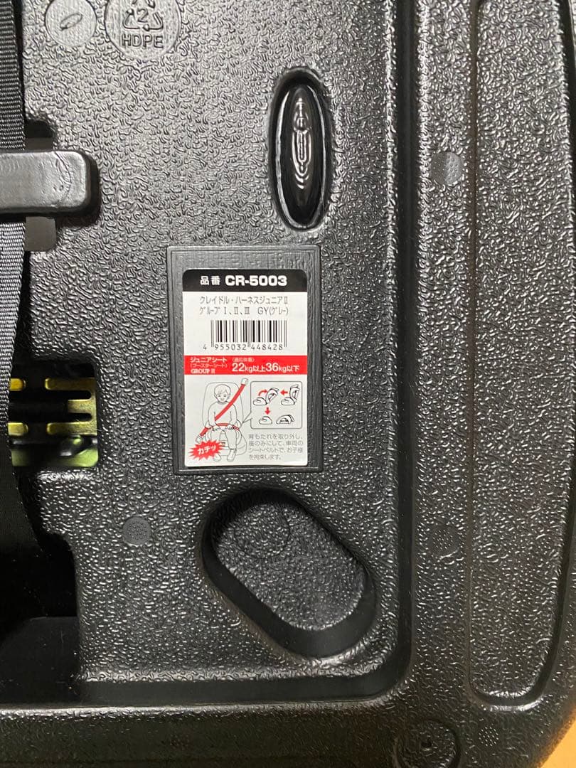 【極美品】クレイドル　ハーネスジュニア2　バースデイ限定　廃盤品