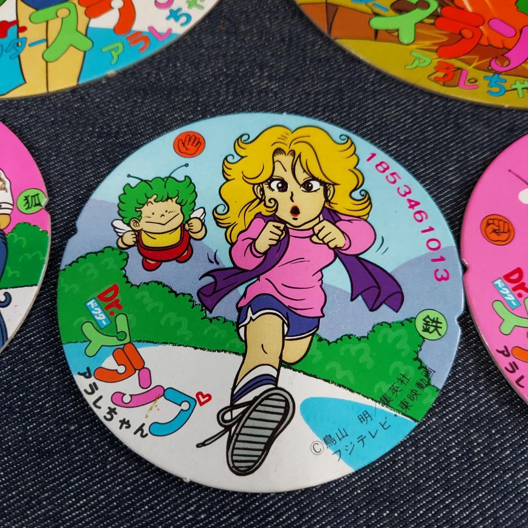 昭和レトロ Dr.スランプ アラレちゃん メンコ セット - メルカリ